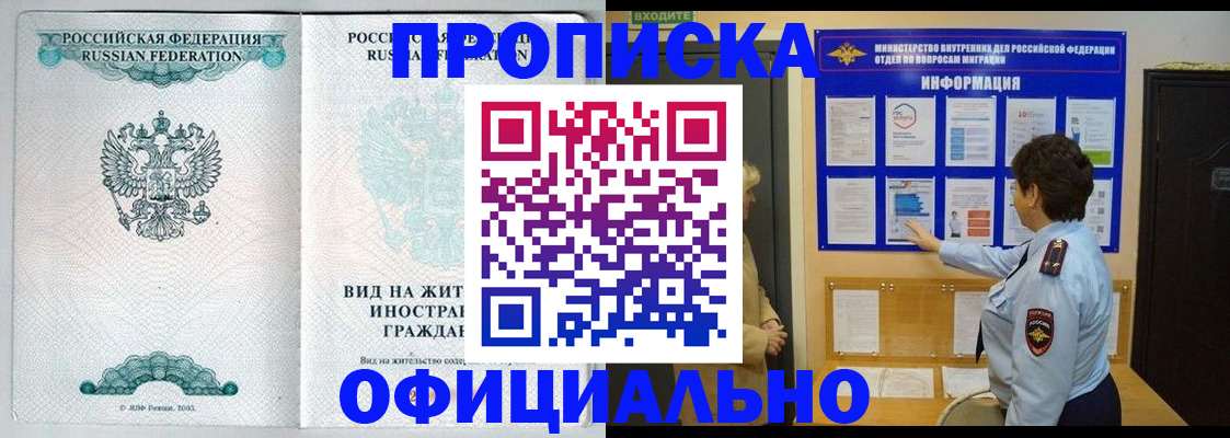 временная регистрация гарантия в Великих Луках