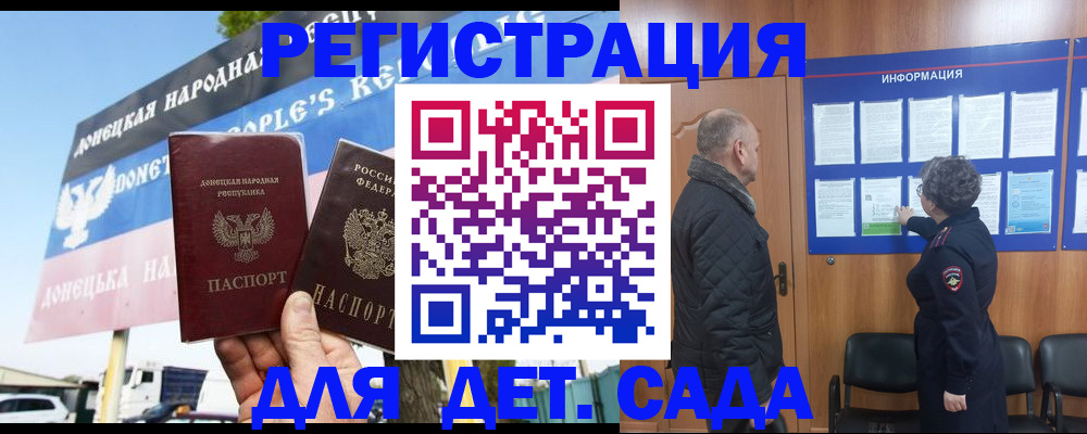 прописка иностранных граждан в Великих Луках
