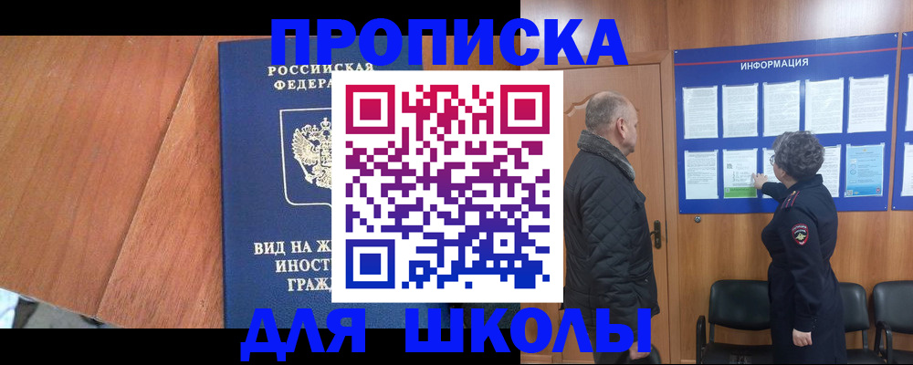 регистрация в Великих Луках