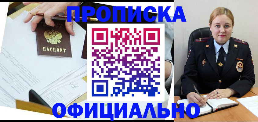 прописка поиск в Великих Луках